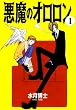 �����̃I������ (1) (Wings comics)