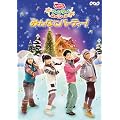 NHK����������Ƃ�������@�E�B���^�[�X�y�V�����@�݂�ȂŃp�[�e�B�[�I [DVD]