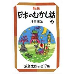 �V�� ���{�̂ނ����b�q3�r�Y�����Y�ق��S17�� (�񐬎Е���)