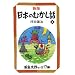 �V�� ���{�̂ނ����b�q3�r�Y�����Y�ق��S17�� (�񐬎Е���)