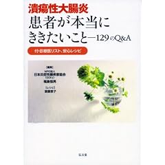 ��ᇐ��咰�� ���҂��{���ɂ����������Ɓ\129��Q&A<br>�t�E�f�Èナ�X�g�A���S���V�s