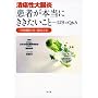 ��ᇐ��咰�� ���҂��{���ɂ����������Ɓ\129��Q&A<br>�t�E�f�Èナ�X�g�A���S���V�s