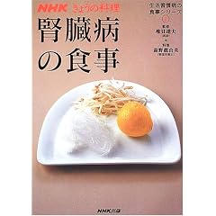 �t���a�̐H���\�����K���a�̐H���V���[�Y�q2�r (NHK���傤�̗���)