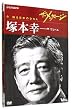 �U�E���b�Z�[�W ���R�[�� �˖{�K��(DVD)