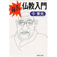 �Ő�E�������� (�W�p�Е���)