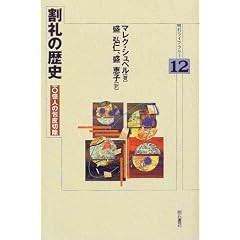 ����̗��j (���΃��C�u�����[)