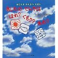 �������̂Ă񂫂͂͂�?������?����?�\���Ă񂫂��񂳂��ق� (�������̂Ƃ�����W�\�ǂ��ǂ�������)