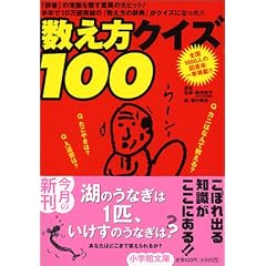 �������N�C�Y100 (���w�ٕ���)