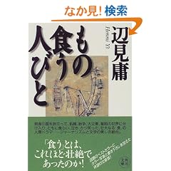 ���̐H���l�т� (�p�앶��)