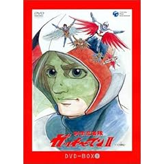 科学忍者隊ガッチャマンII DVD-BOX1<完全限定フィギュア同梱版>
