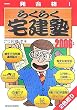 �ꔭ���i �炭�炭��m�q2006�N�Łr (QP Books)