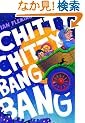 Chitty Chitty Bang Bang