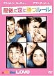 �Ō�ɗ��ɏ����[�� [DVD]