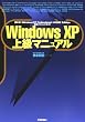 WindowsXP �㋉�}�j���A��
