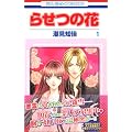 �点�̉� 1 (�ԂƂ��COMICS)