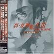 �^�E���_�]��III-NOCTURNE �}�j�A�N�X �T�E���h�g���b�N extra version