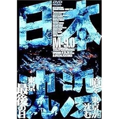 ���{���v M-9.0 [DVD]