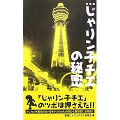 �w����胓�q�`�G�x�̔閧