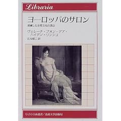 ���[���b�p�̃T�����\���ł������������̒��_ (��Ԃ�肠�I��)