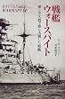 ��̓E�H�[�X�p�C�g�\��񎟑��ōł����􂵂����