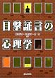 �ڌ��،��̐S���w