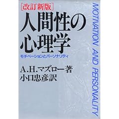 �l�Ԑ��̐S���w�\���`�x�[�V�����ƃp�[�\�i���e�B