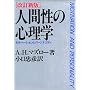 �l�Ԑ��̐S���w�\���`�x�[�V�����ƃp�[�\�i���e�B