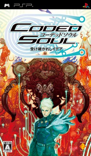  コーデッドソウル -受け継がれしイデア-