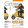 Citron VOL.4