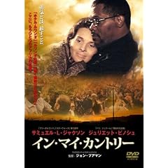 �C���E�}�C�E�J���g���[ [DVD]