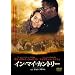 �C���E�}�C�E�J���g���[ [DVD]