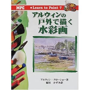 �A���E�B���̌ˊO�ŕ`�����ʉ� (Learn to Paint)