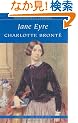 Jane Eyre (Wordsworth Classics)