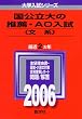 ��������̐��E�EAO�����k���n�l (2006�N�� ��w�����V���[�Y)