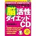 �w�̓[���ł₹��!�u�]�����_�C�G�b�g�b�c�v
