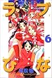 ���u�Ђȁi6�j (�u�k�ЃR�~�b�N�X�\Shonen magazine comics (2805��))