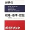IEC(���ۓd�C��c�F���ۋK�i�j