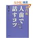 ���嗬 �l�O�Řb���R�c