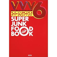 VVV6�X�[�p�[�E�W�����N�t�[�h�E�u�b�N