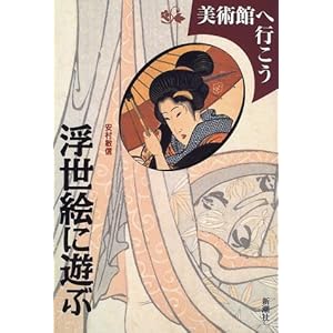 �����G�ɗV�� (���p�ق֍s����)