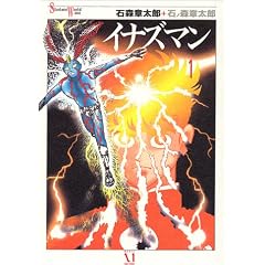 �C�i�Y�}�� (1) (Shotaro world)