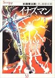 �C�i�Y�}�� (1) (Shotaro world)