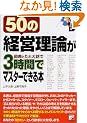 50�̌o�c���_���}�\�Ƃ��Ƃ��b��3���ԂŃ}�X�^�[�ł���{ (�A�X�J�r�W�l�X)