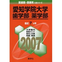 ���m�w�@��w(���w���E��w��) (2007�N�� �㎕��E��Ìn�����V���[�Y)