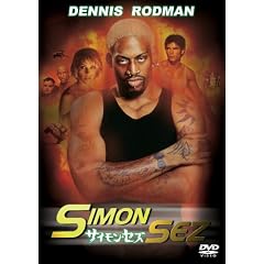 �T�C�����E�Z�Y [DVD]