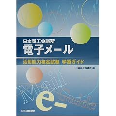 ���{���H��c���d�q���[�����p�\�͌��莎���w�K�K�C�h