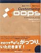 Customizing XOOPS ~���R�Ƀf�U�C���E���݂�Hack