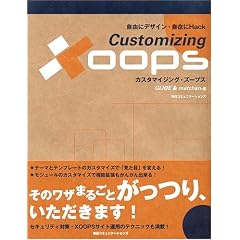 Customizing XOOPS ~���R�Ƀf�U�C���E���݂�Hack