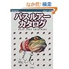 �o�X���A�[�E�J�^���O�\�ނ�郋�A�[500�̌@�艺���O����&�������r�W���A����}�� (Rod and Reel�̖{)