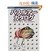 �o�X���A�[�E�J�^���O�\�ނ�郋�A�[500�̌@�艺���O����&�������r�W���A����}�� (Rod and Reel�̖{)